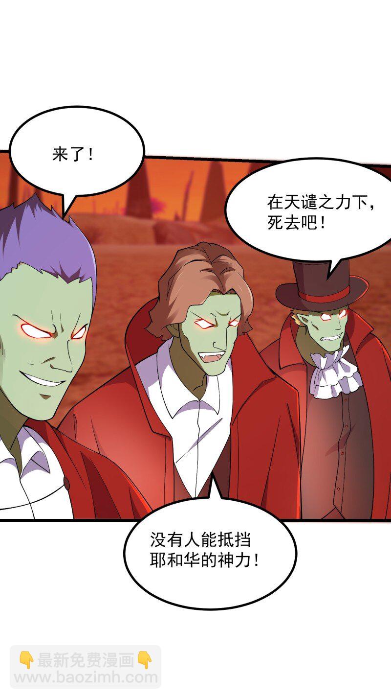 376 第374话 血族始祖是吧？-第374话
