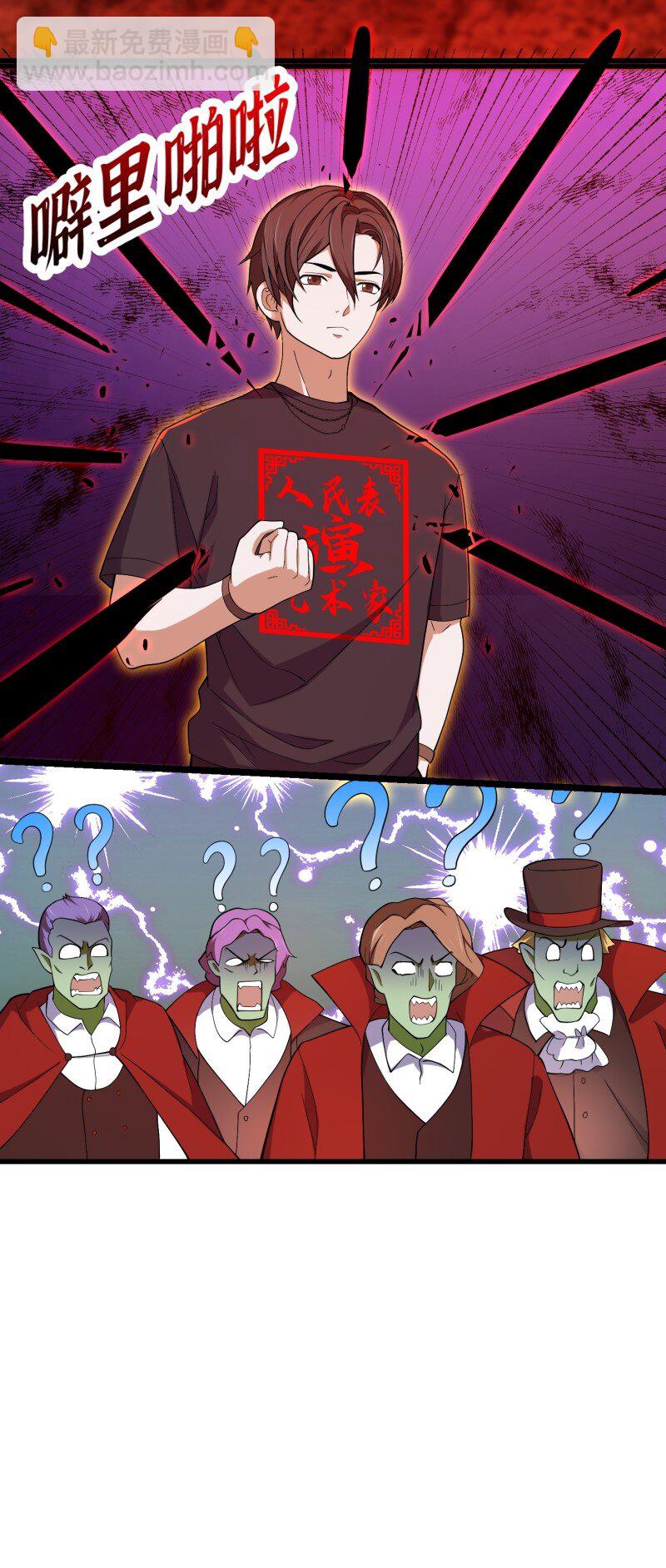 376 第374话 血族始祖是吧？-第374话