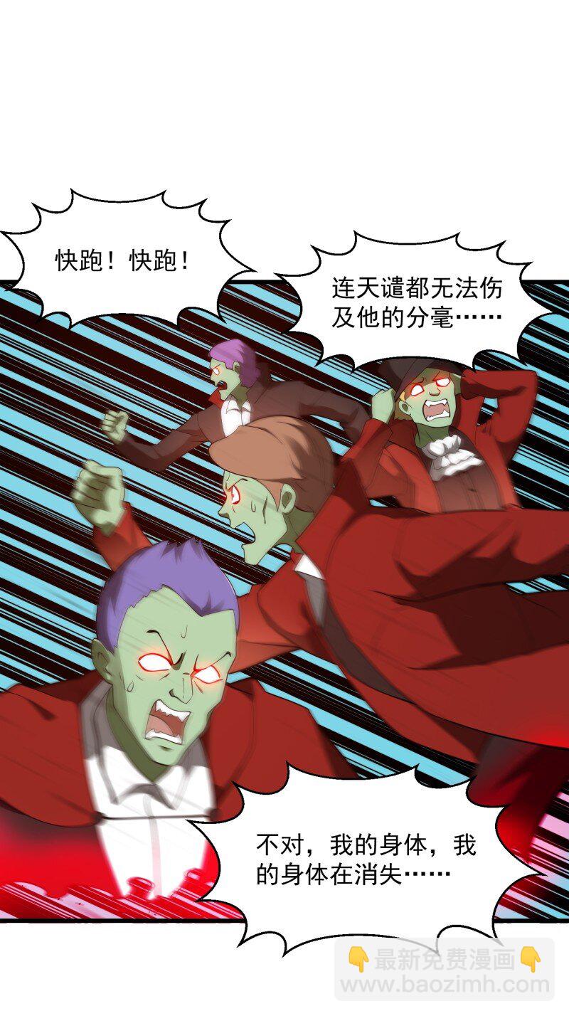 376 第374话 血族始祖是吧？-第374话