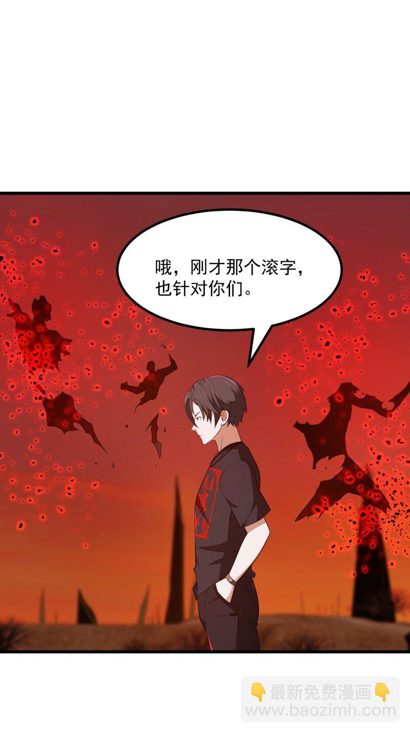 376 第374话 血族始祖是吧？-第374话