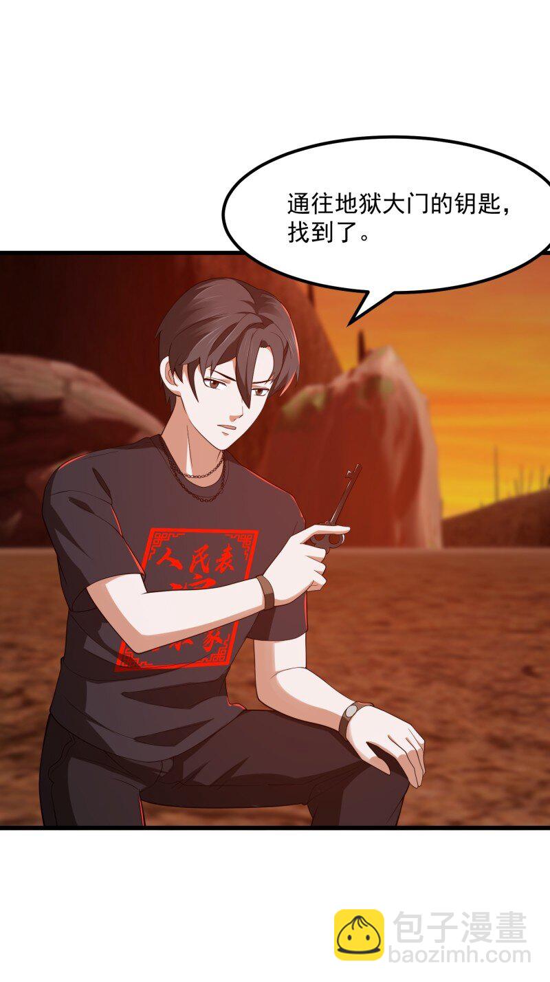 376 第374话 血族始祖是吧？-第374话