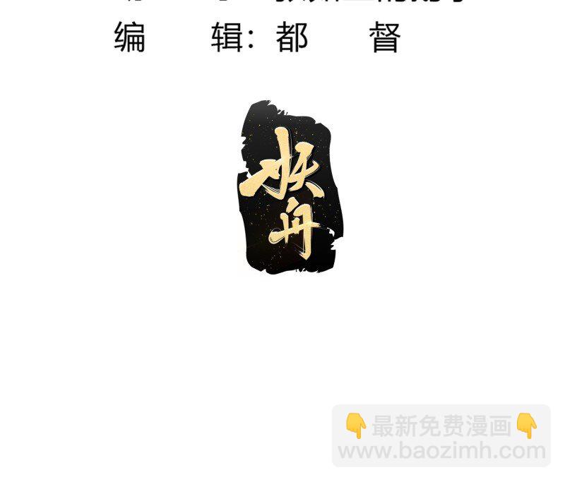 376 第374话 血族始祖是吧？-第374话