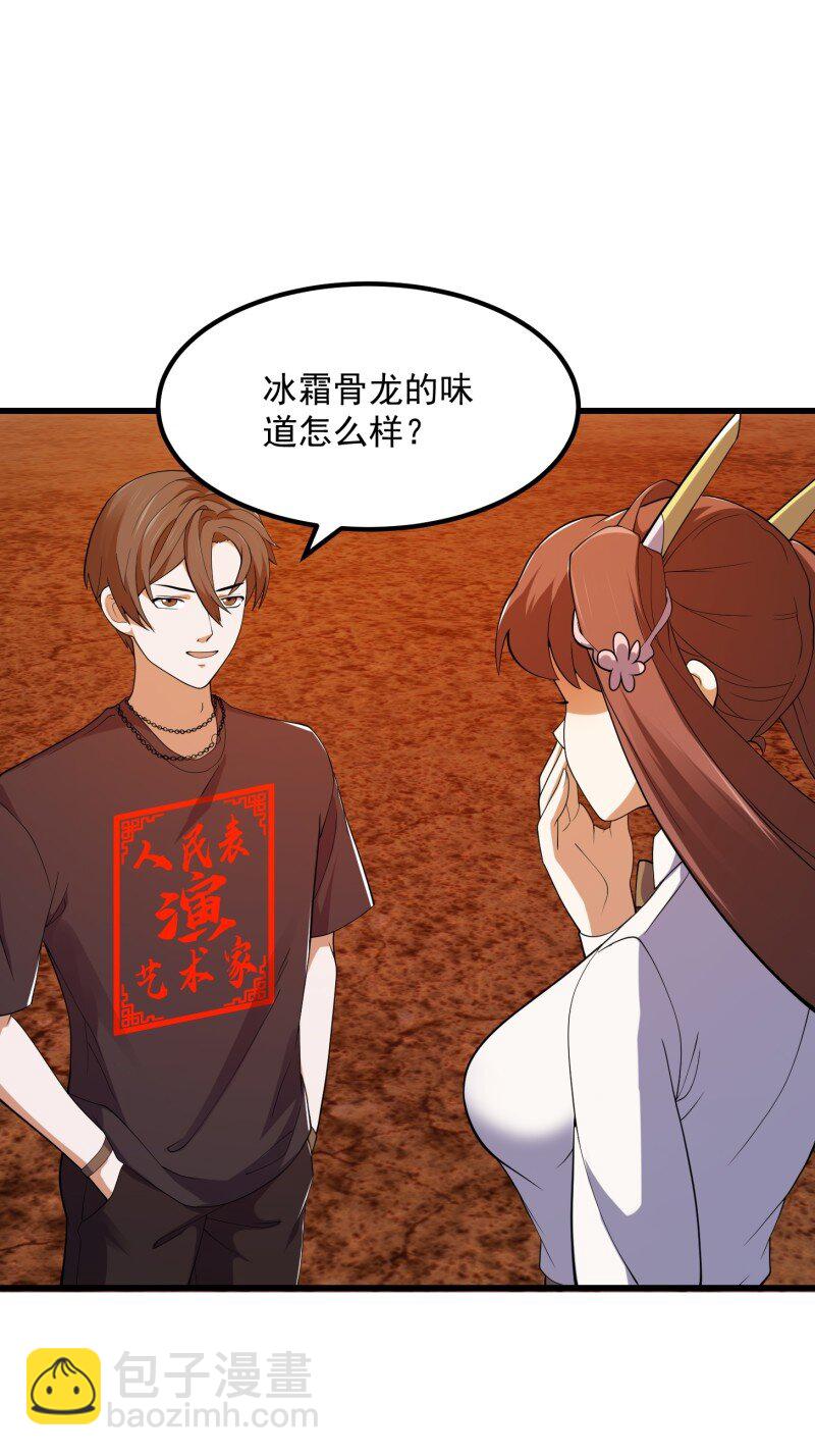 376 第374话 血族始祖是吧？-第374话