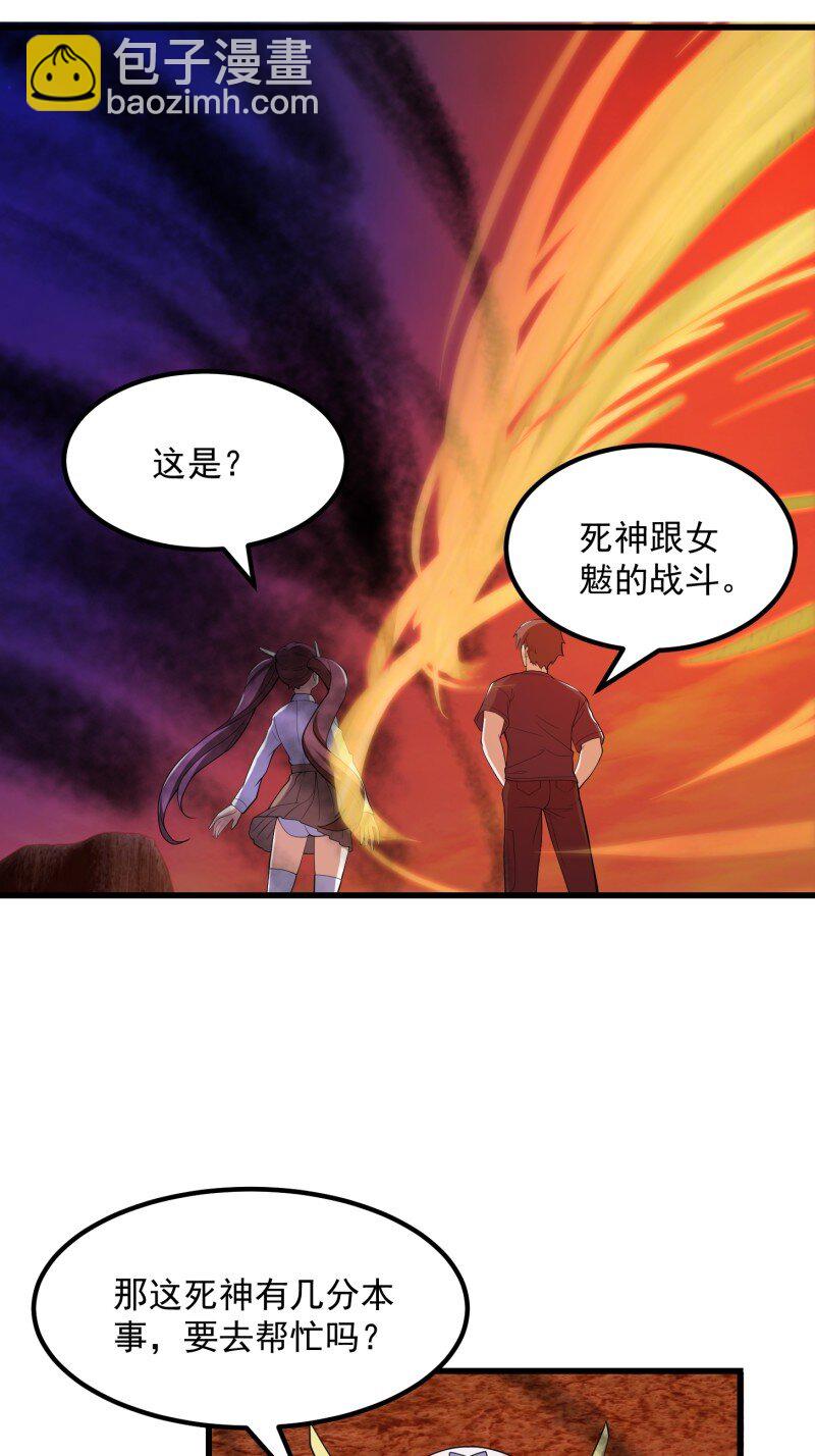 376 第374话 血族始祖是吧？-第374话