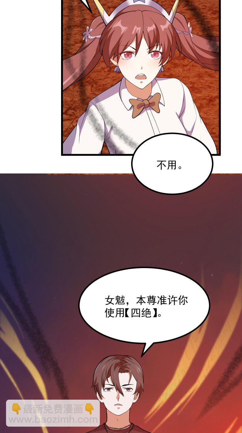 376 第374话 血族始祖是吧？-第374话