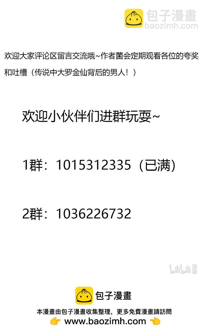 376 第374话 血族始祖是吧？-第374话