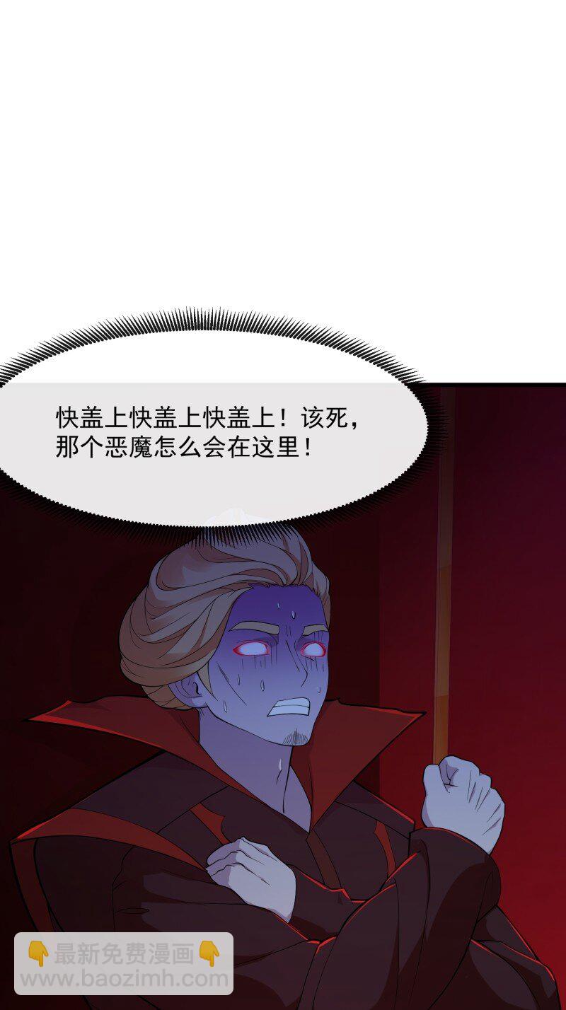 376 第374话 血族始祖是吧？-第374话