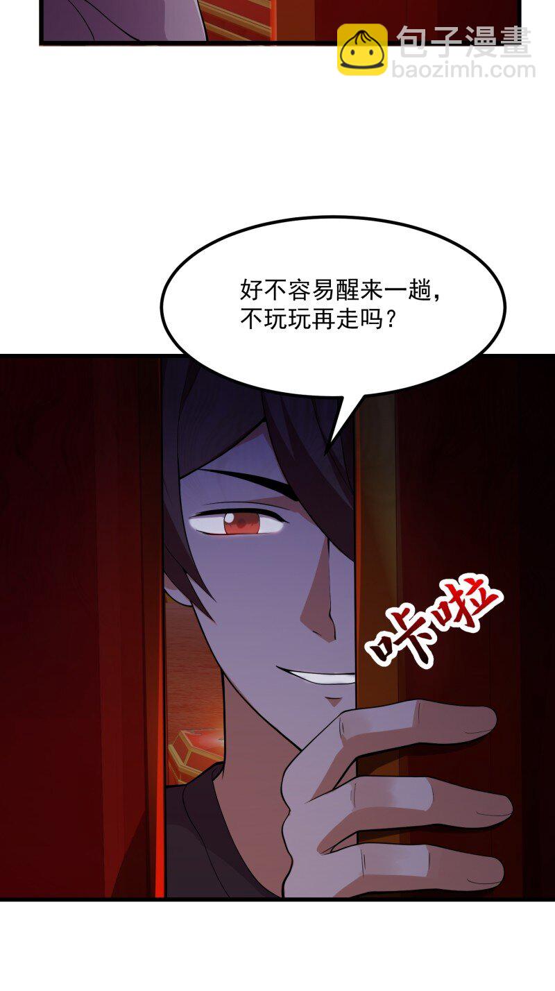 376 第374话 血族始祖是吧？-第374话