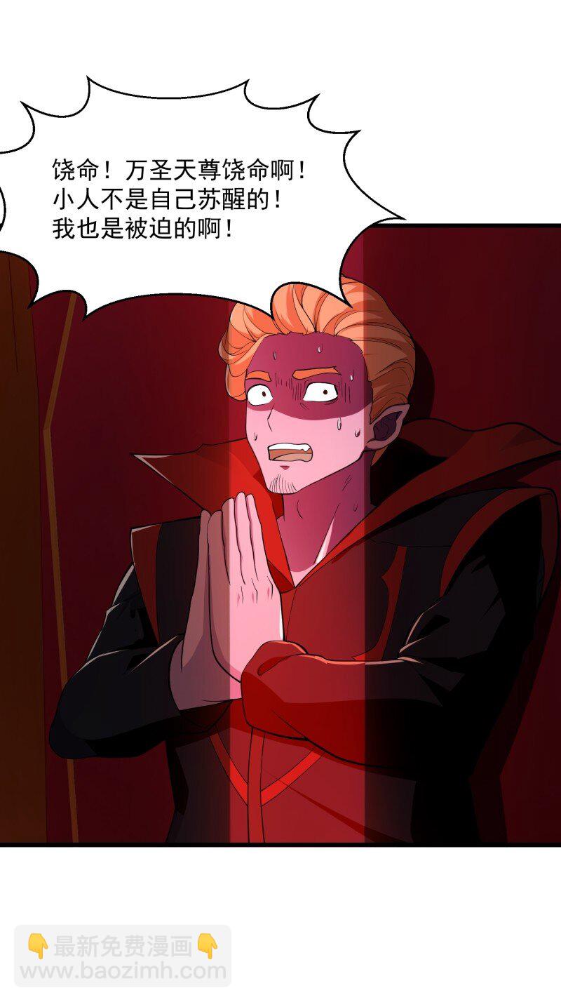 376 第374话 血族始祖是吧？-第374话
