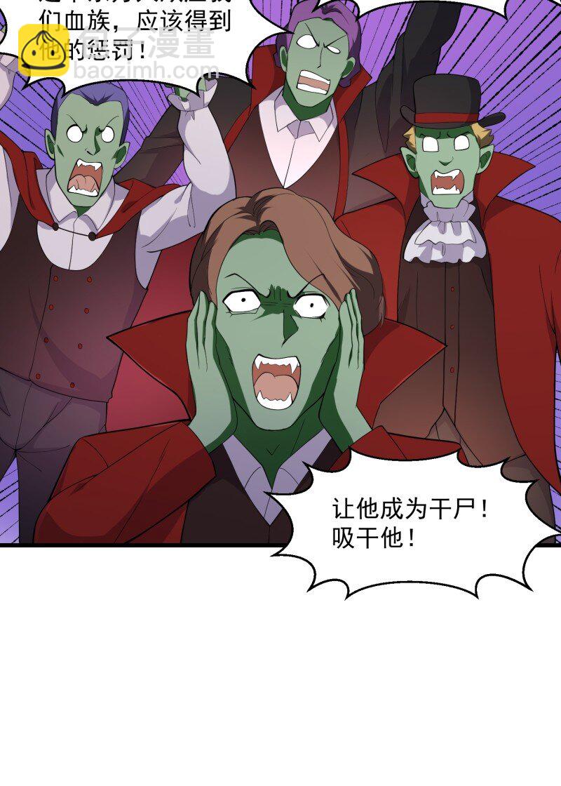 376 第374话 血族始祖是吧？-第374话