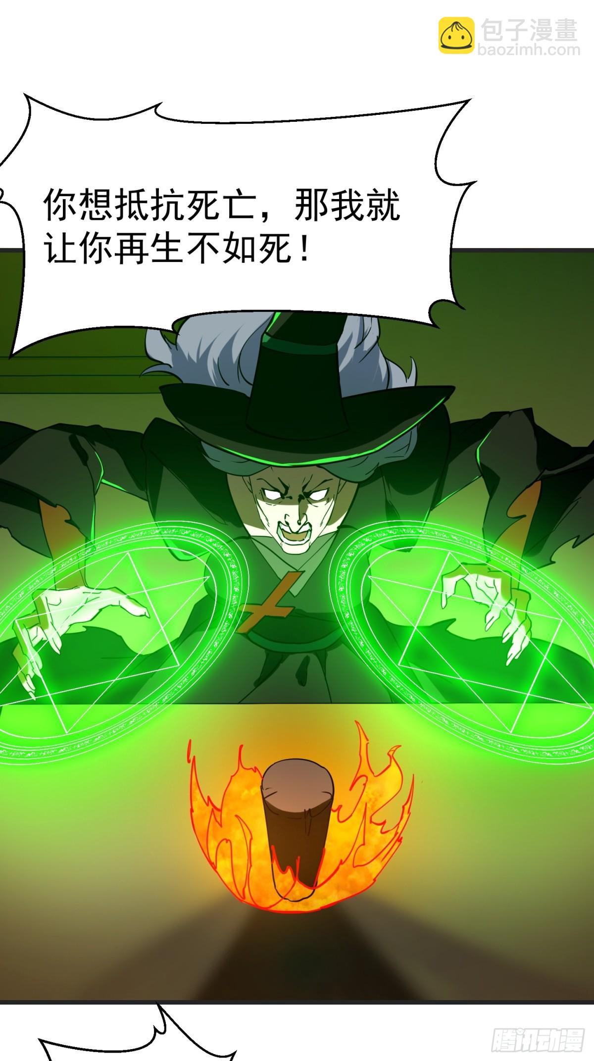 第376话 诅咒与反诅咒-第376话