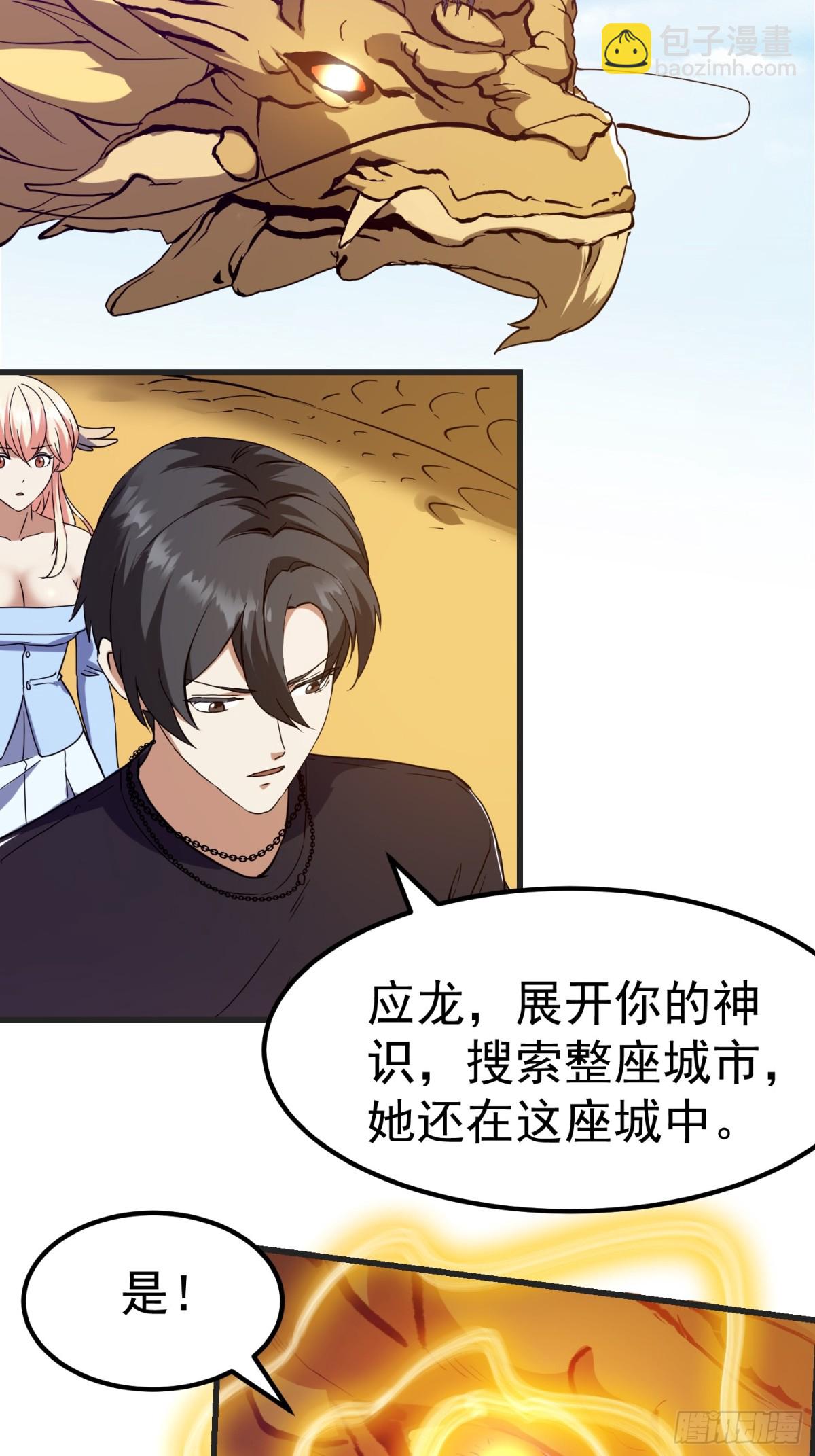 第376话 诅咒与反诅咒-第376话