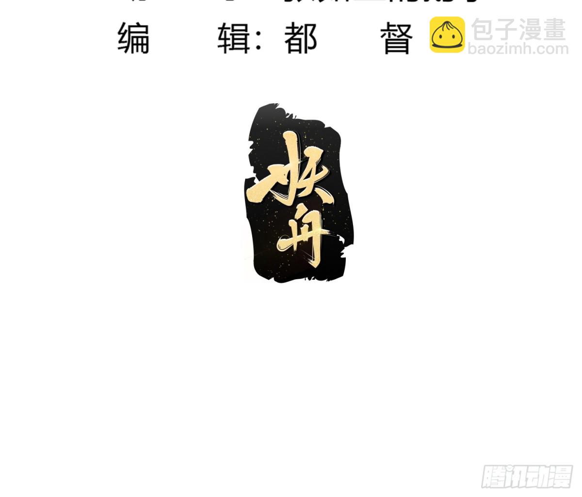 第376话 诅咒与反诅咒-第376话