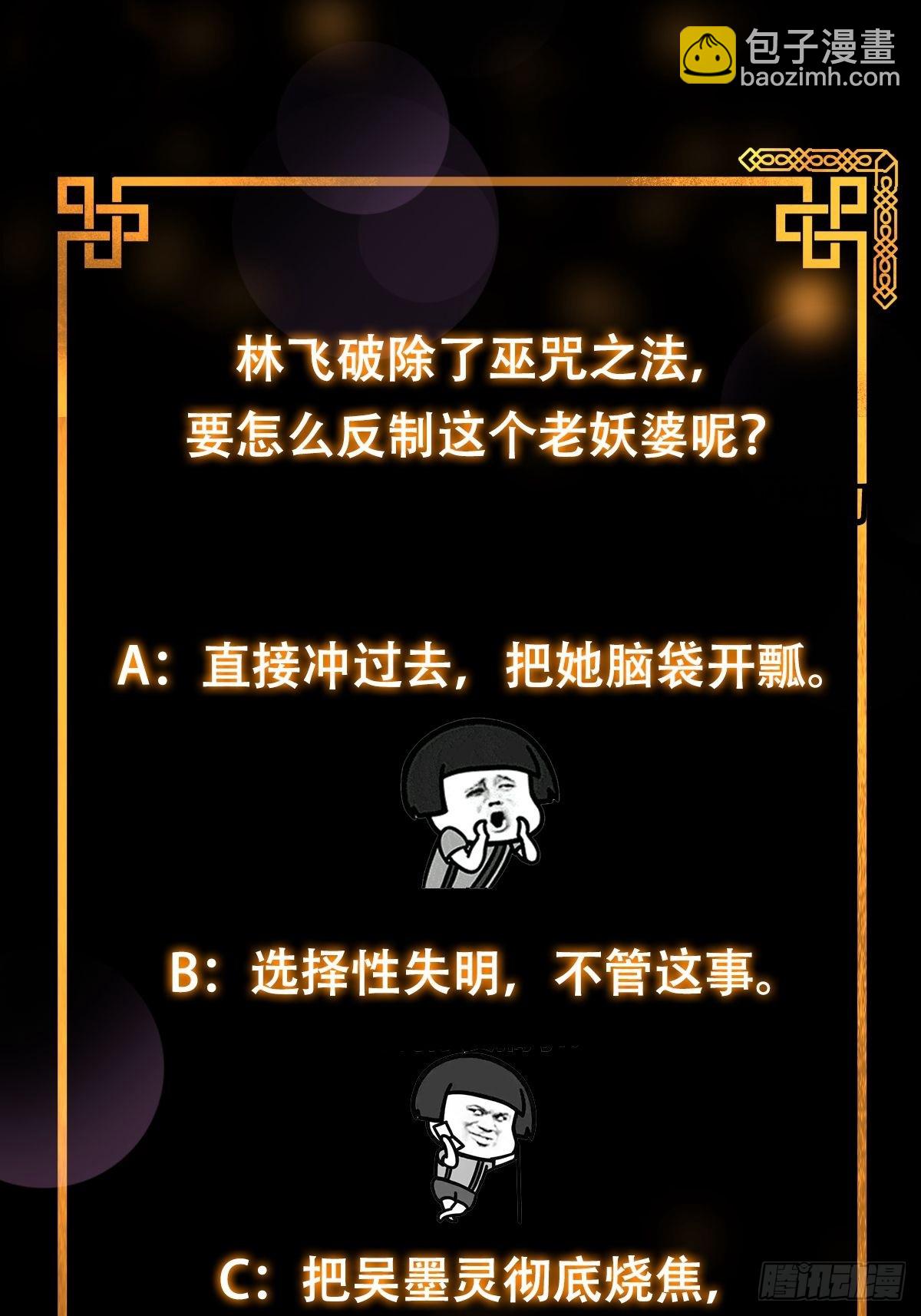 第376话 诅咒与反诅咒-第376话