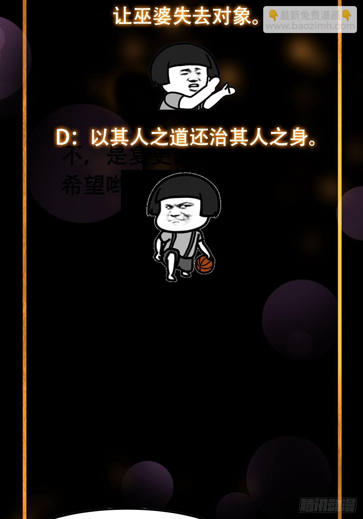 第376话 诅咒与反诅咒-第376话