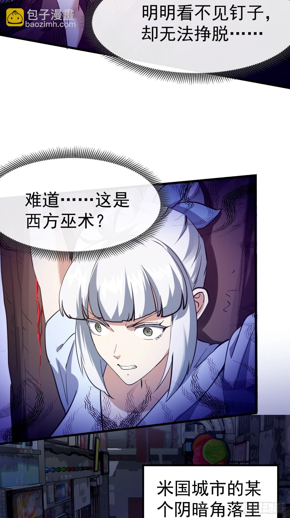 第376话 诅咒与反诅咒-第376话