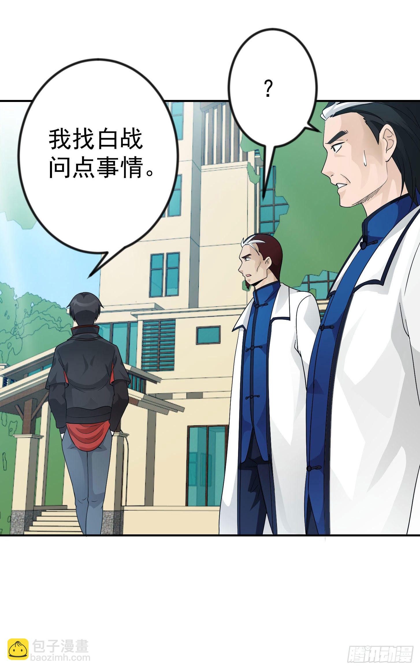 第38话 乖，戴正别歪了！-第38话