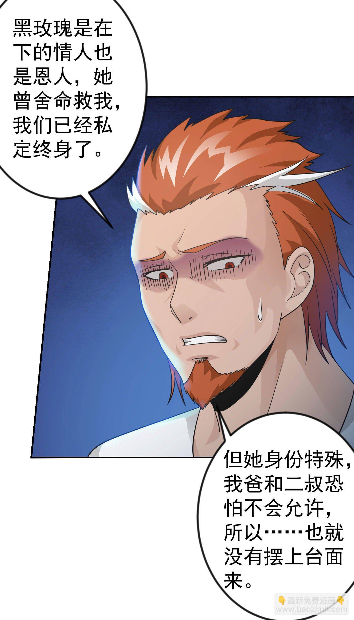 第38话 乖，戴正别歪了！-第38话