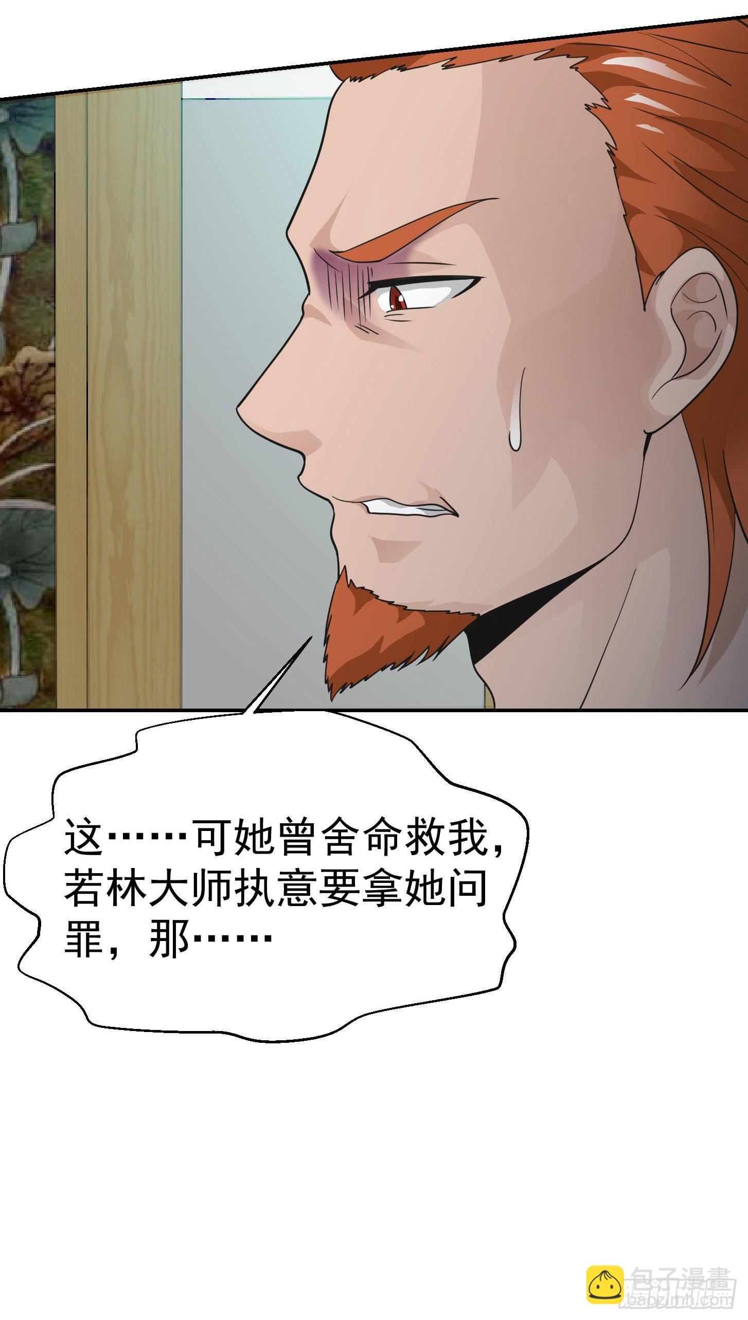 第38话 乖，戴正别歪了！-第38话