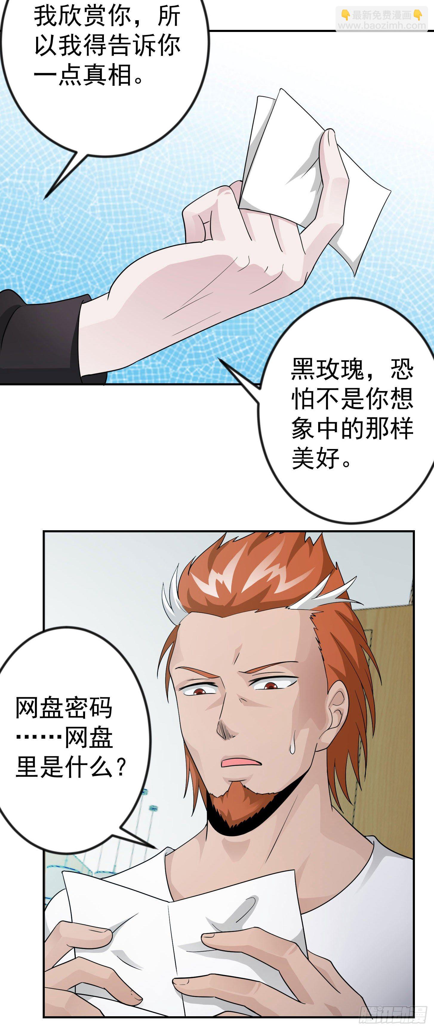 第38话 乖，戴正别歪了！-第38话