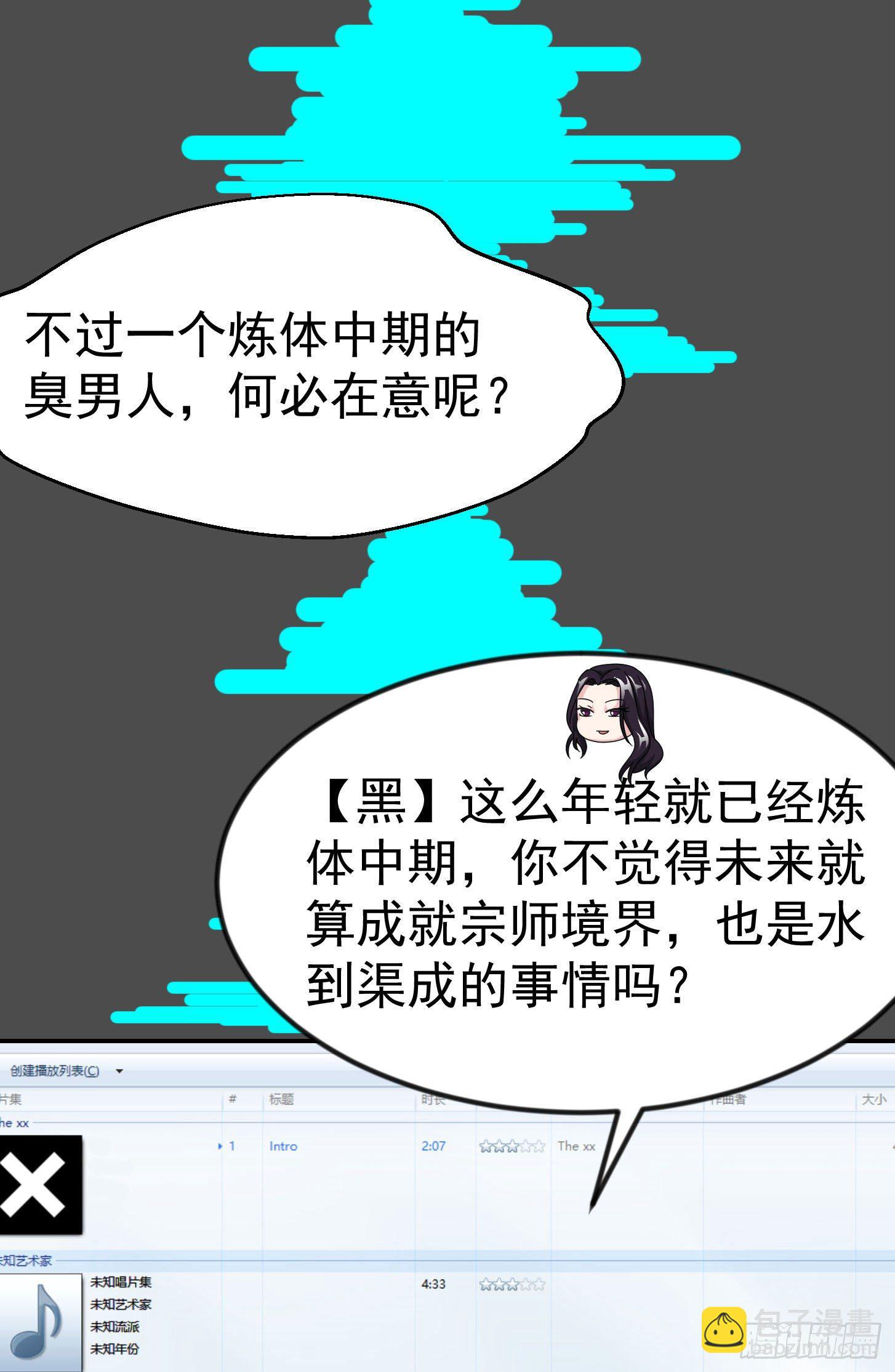第38话 乖，戴正别歪了！-第38话