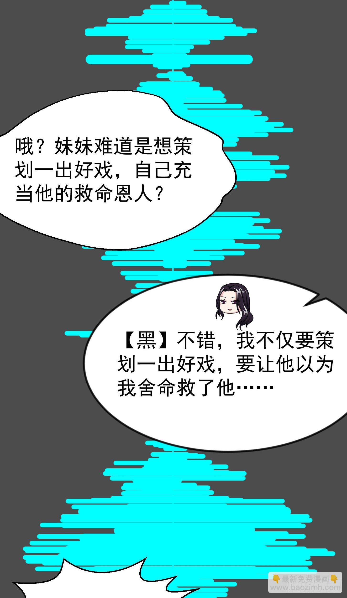 第38话 乖，戴正别歪了！-第38话