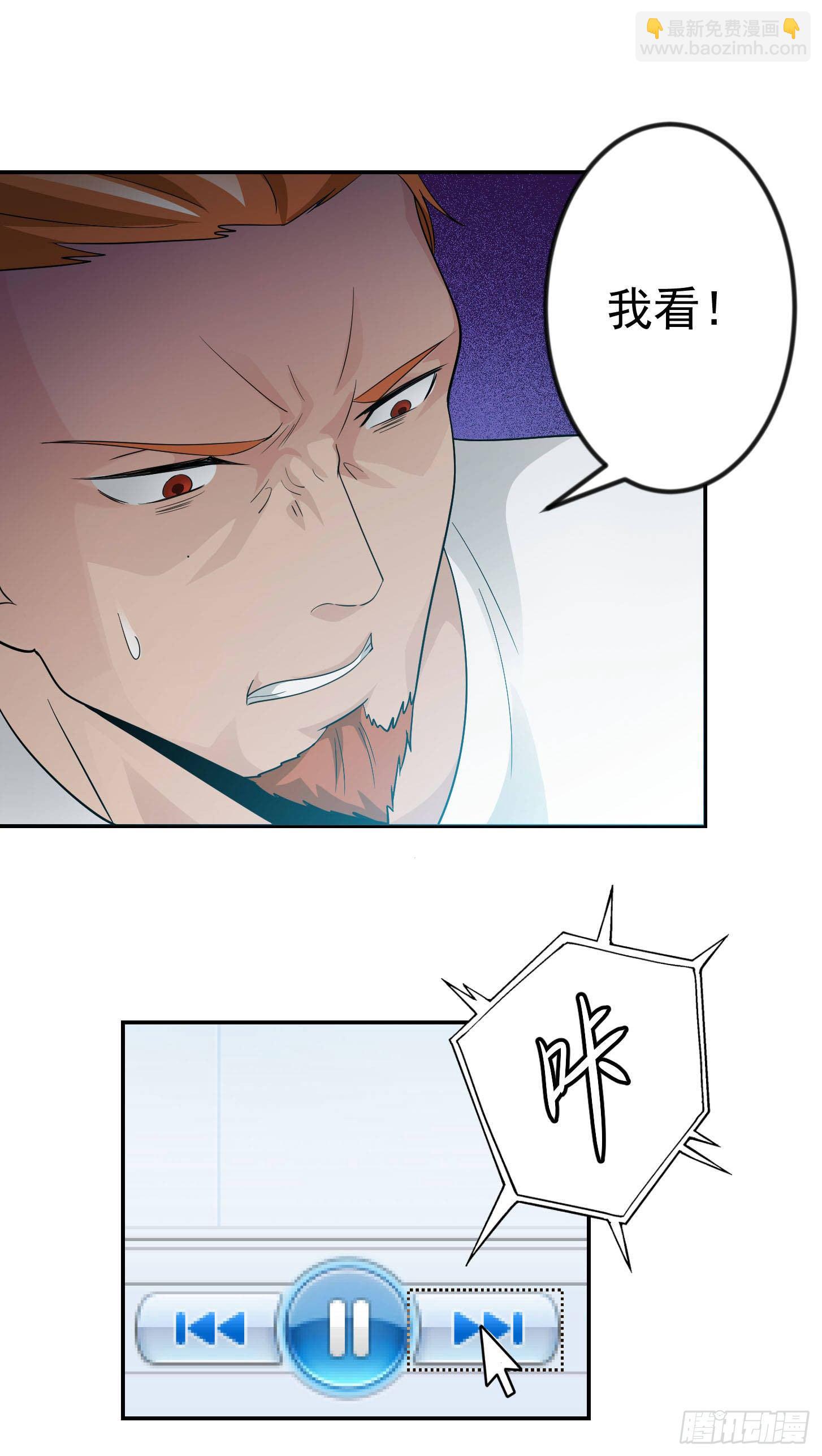 第38话 乖，戴正别歪了！-第38话