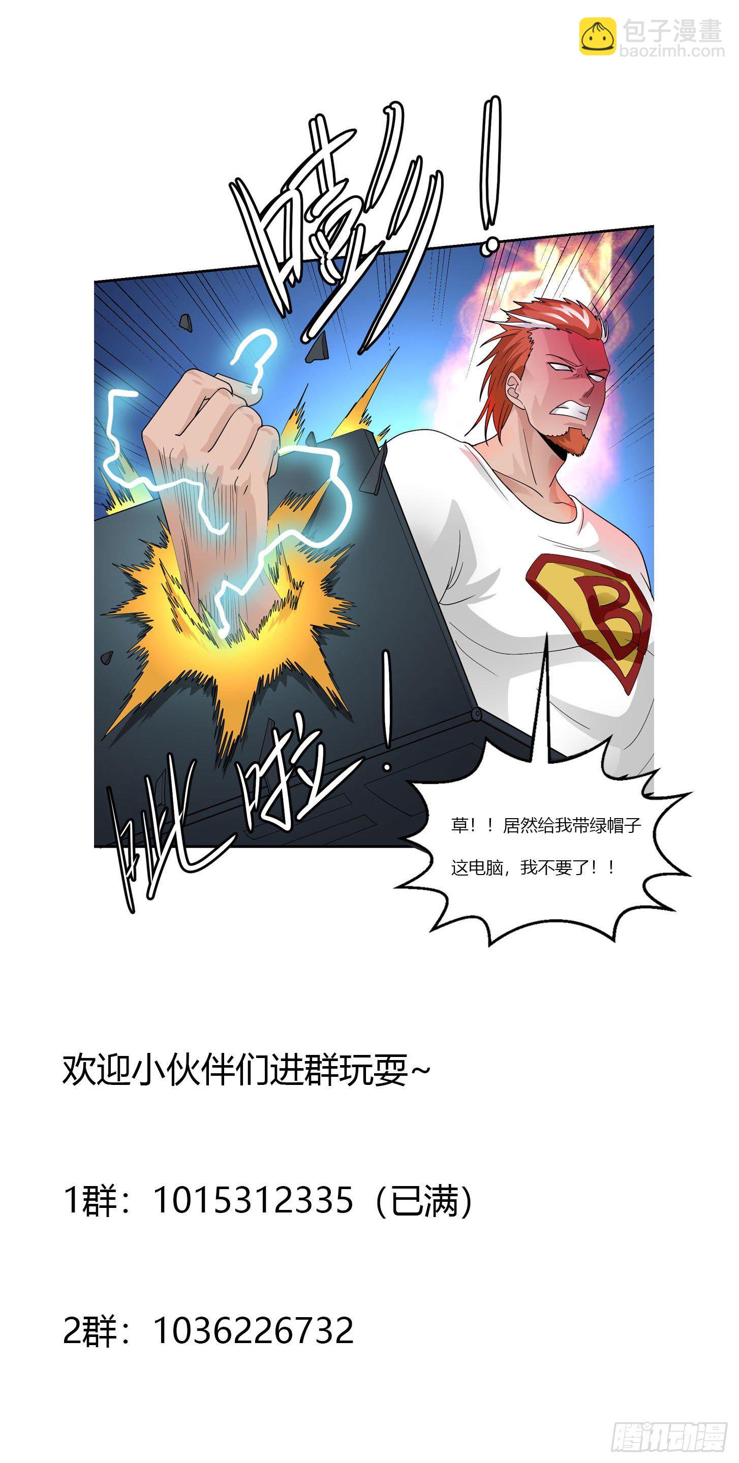 第38话 乖，戴正别歪了！-第38话