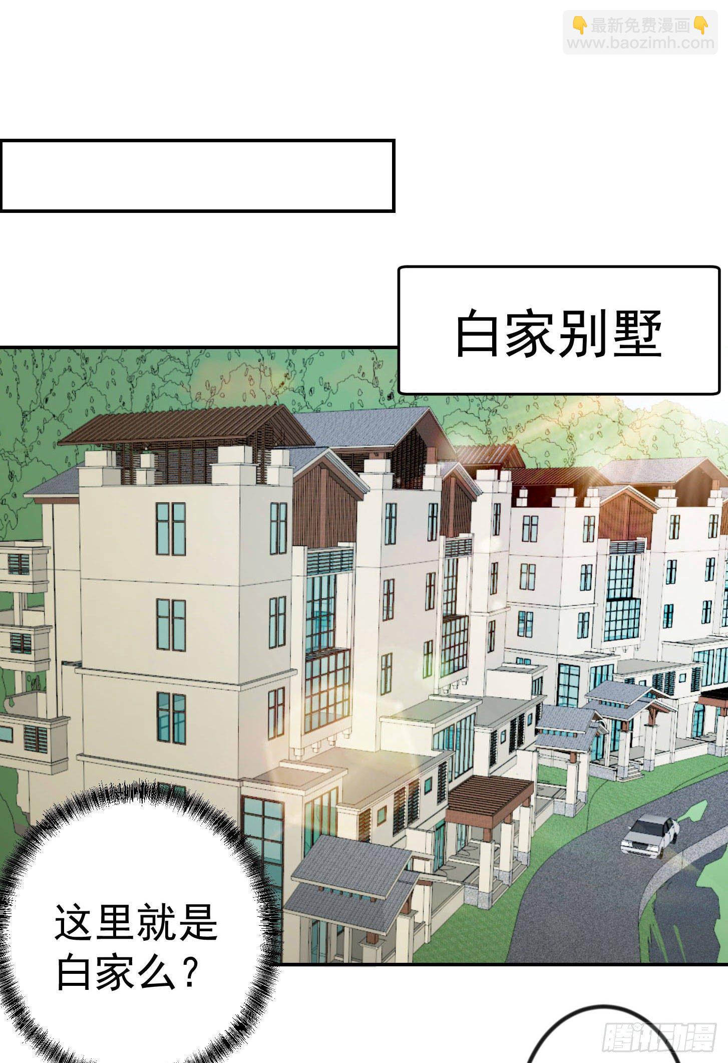 第38话 乖，戴正别歪了！-第38话