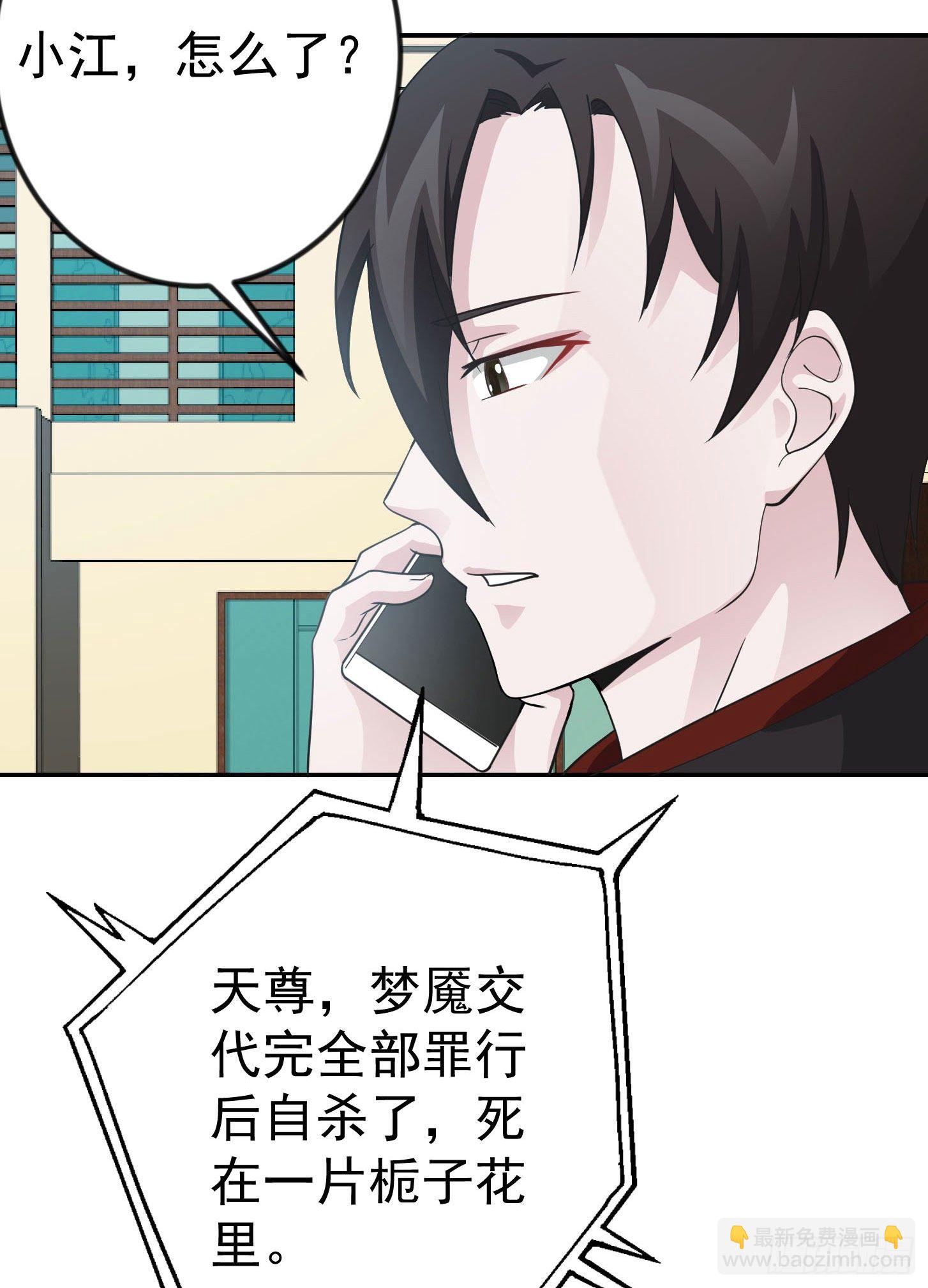 第38话 乖，戴正别歪了！-第38话