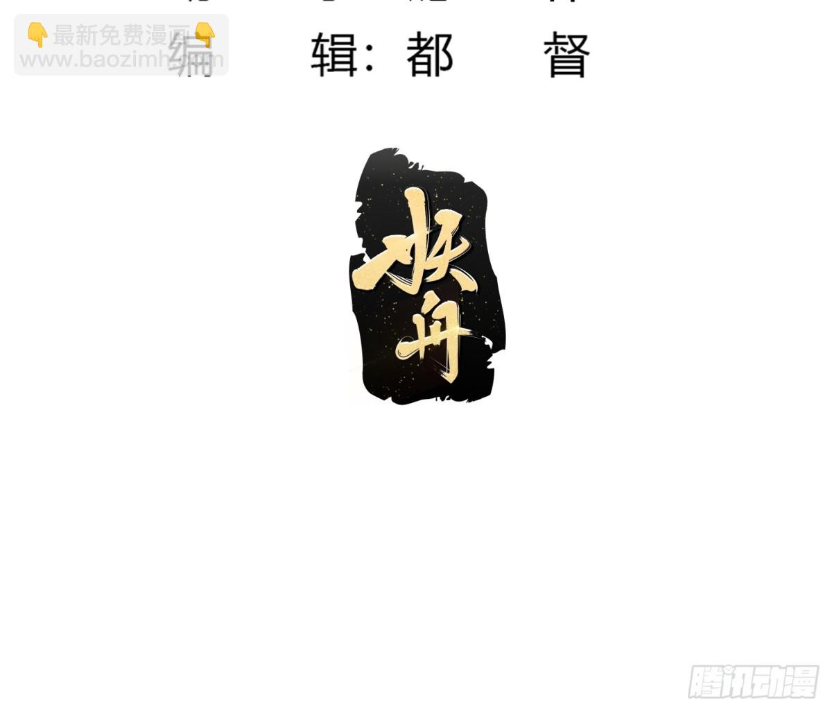第378话 地狱三头犬-第378话