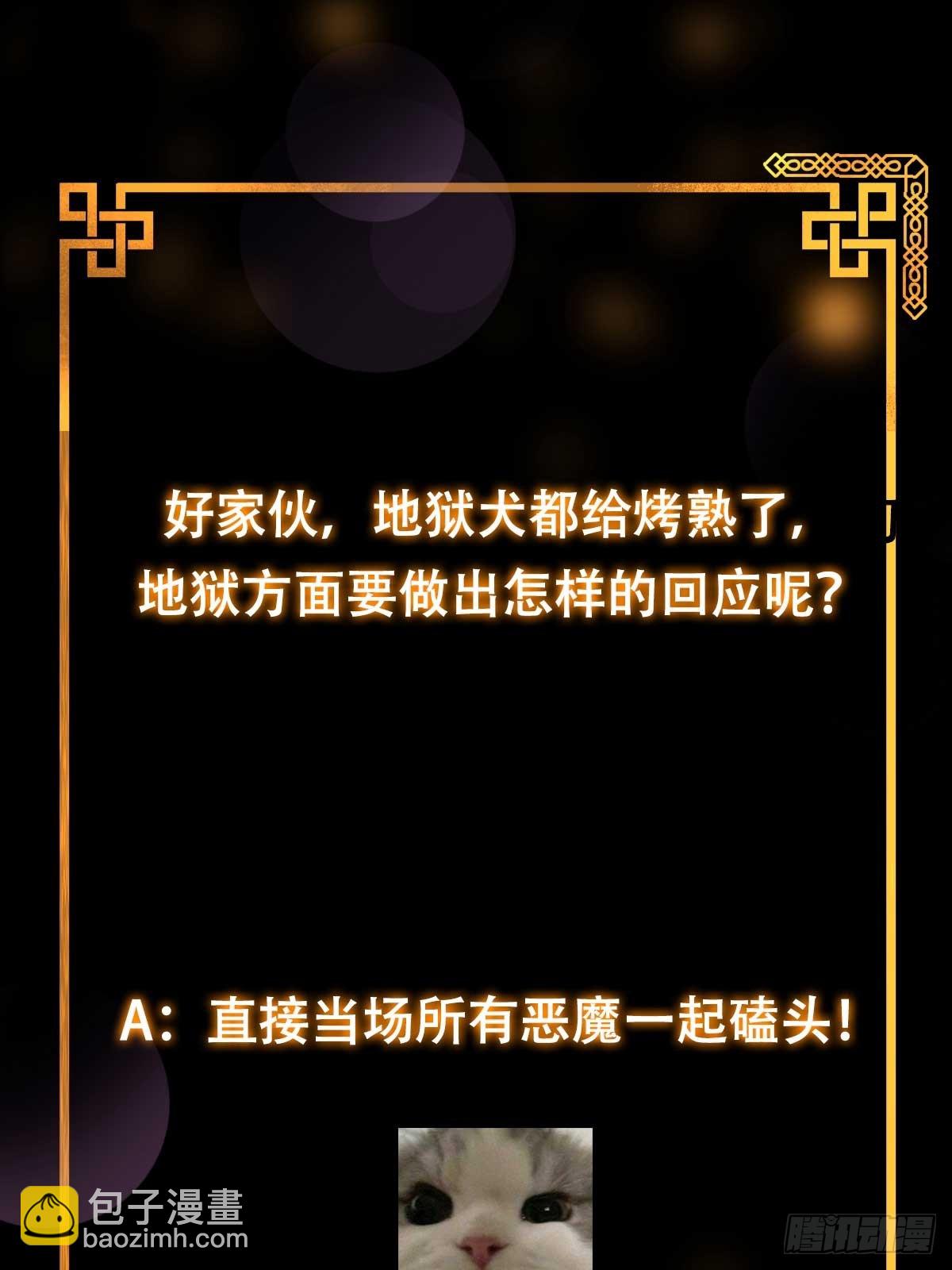 第378话 地狱三头犬-第378话