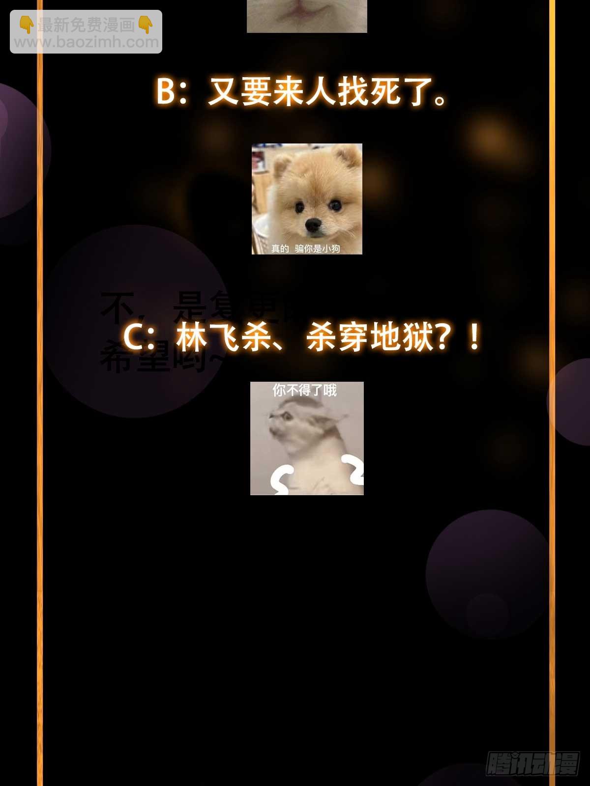 第378话 地狱三头犬-第378话