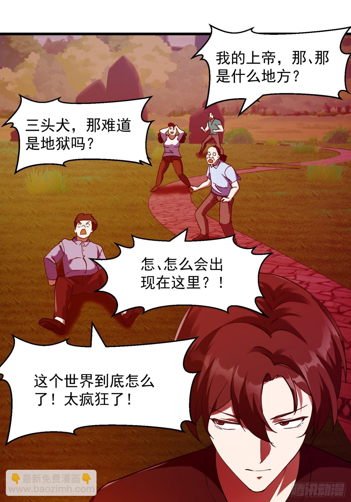 第378话 地狱三头犬-第378话