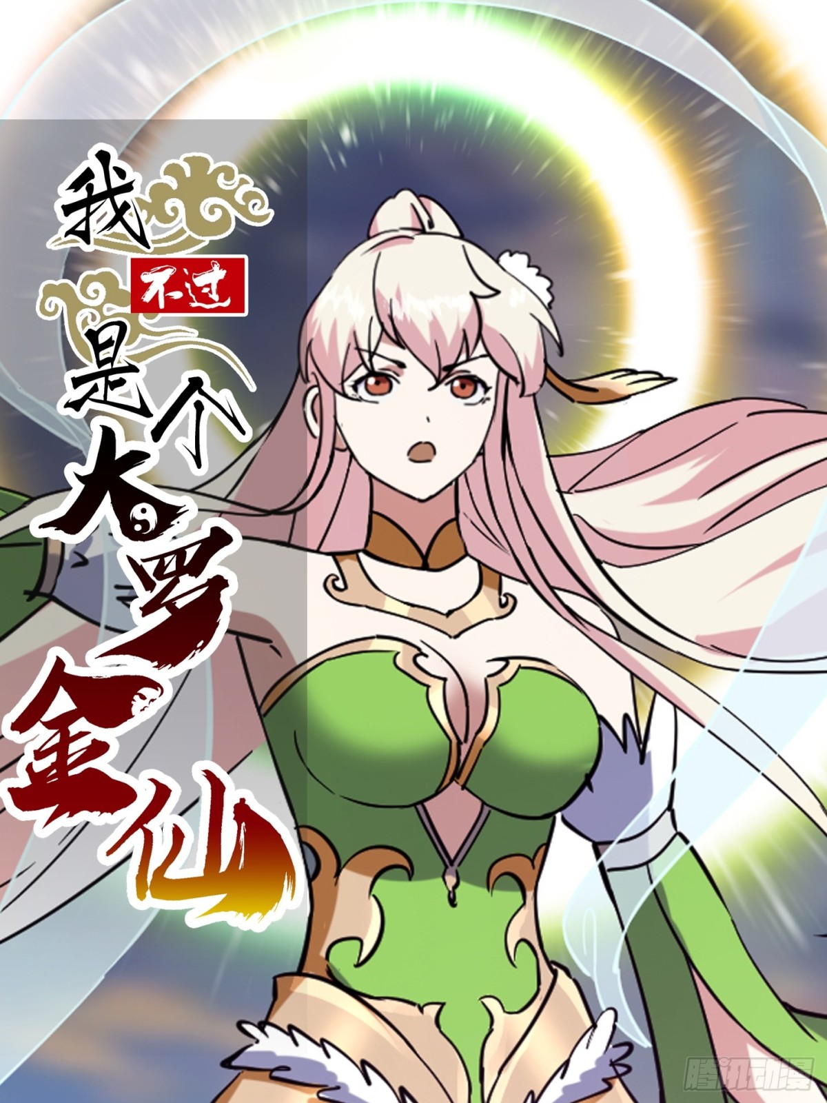 第380话 七宗罪恶魔-第380话