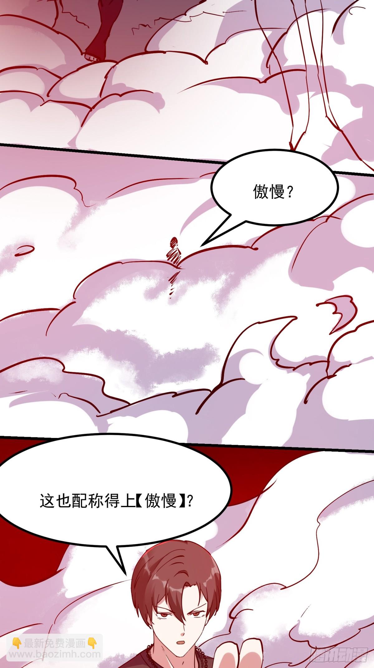 第380话 七宗罪恶魔-第380话