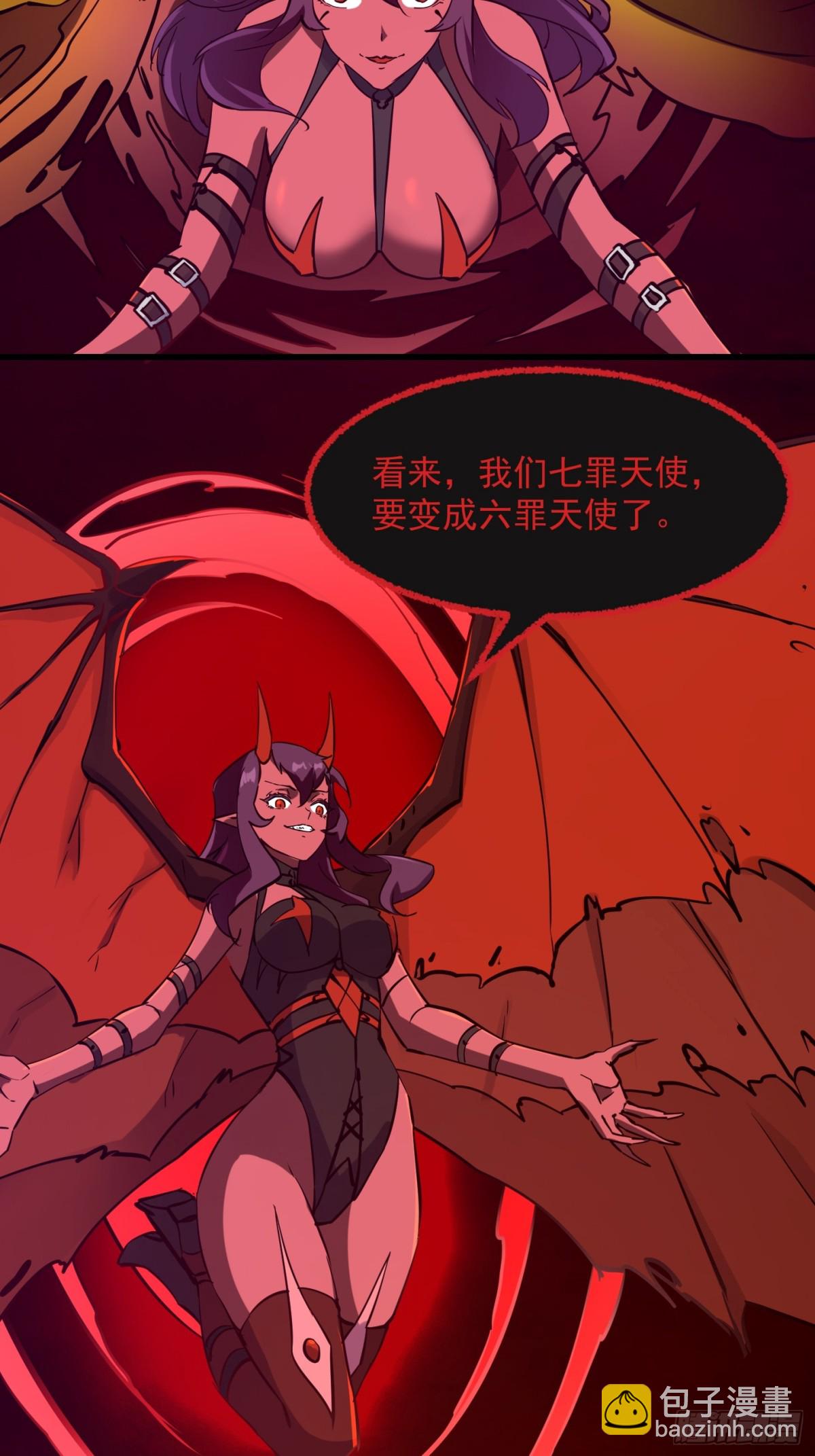 第380话 七宗罪恶魔-第380话