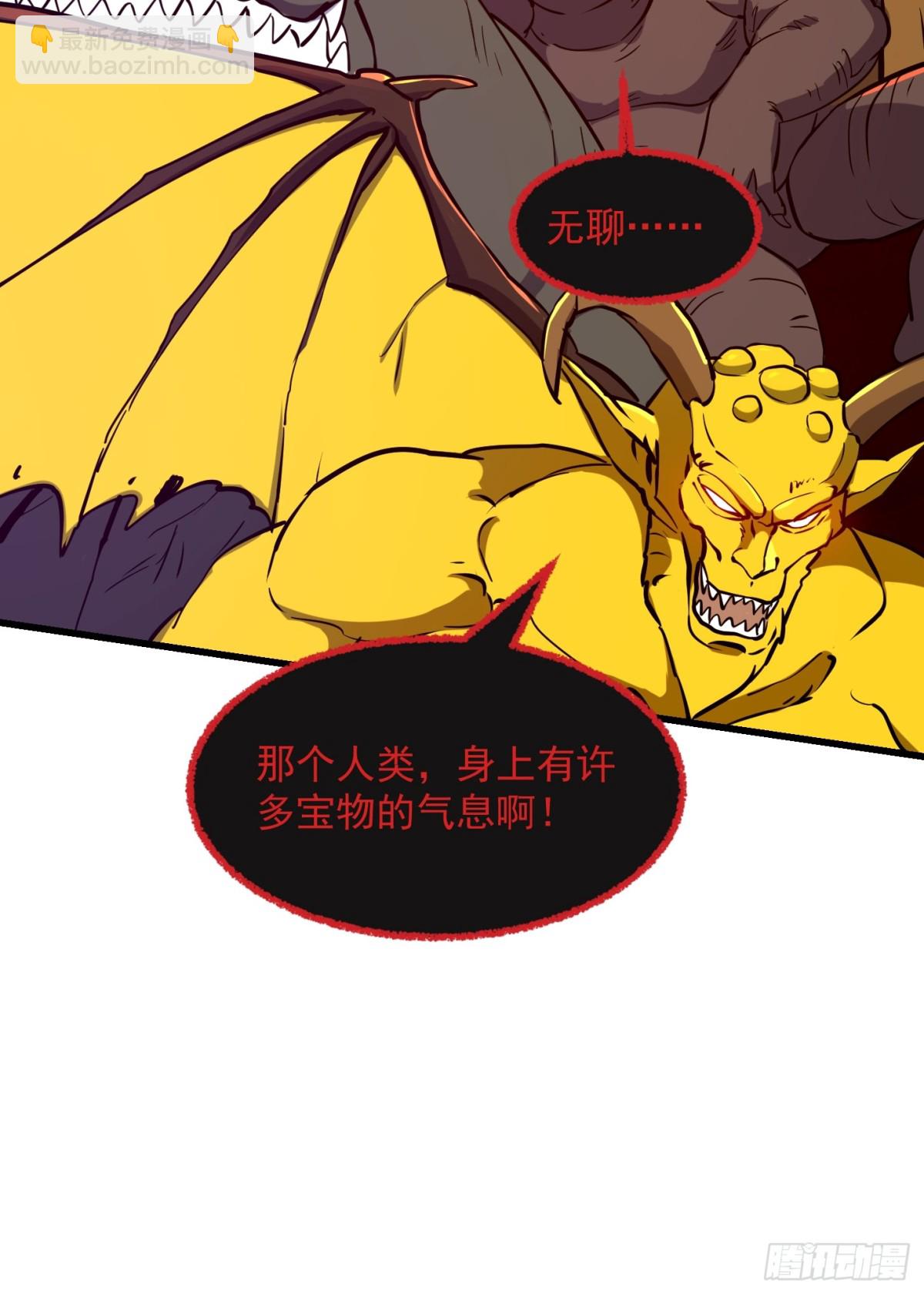 第380话 七宗罪恶魔-第380话