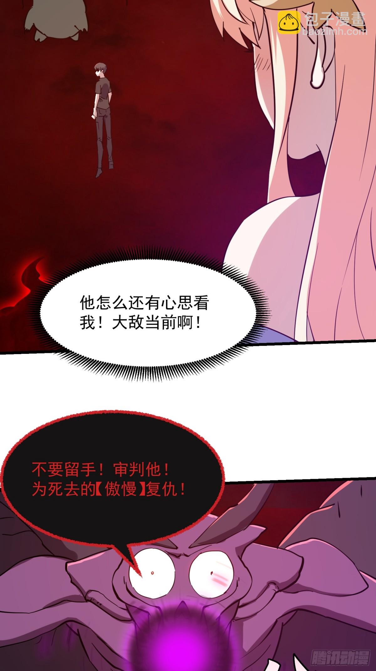第380话 七宗罪恶魔-第380话
