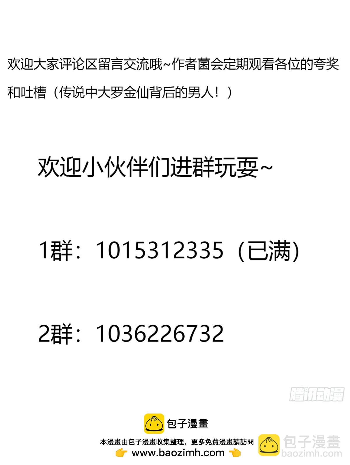第380话 七宗罪恶魔-第380话
