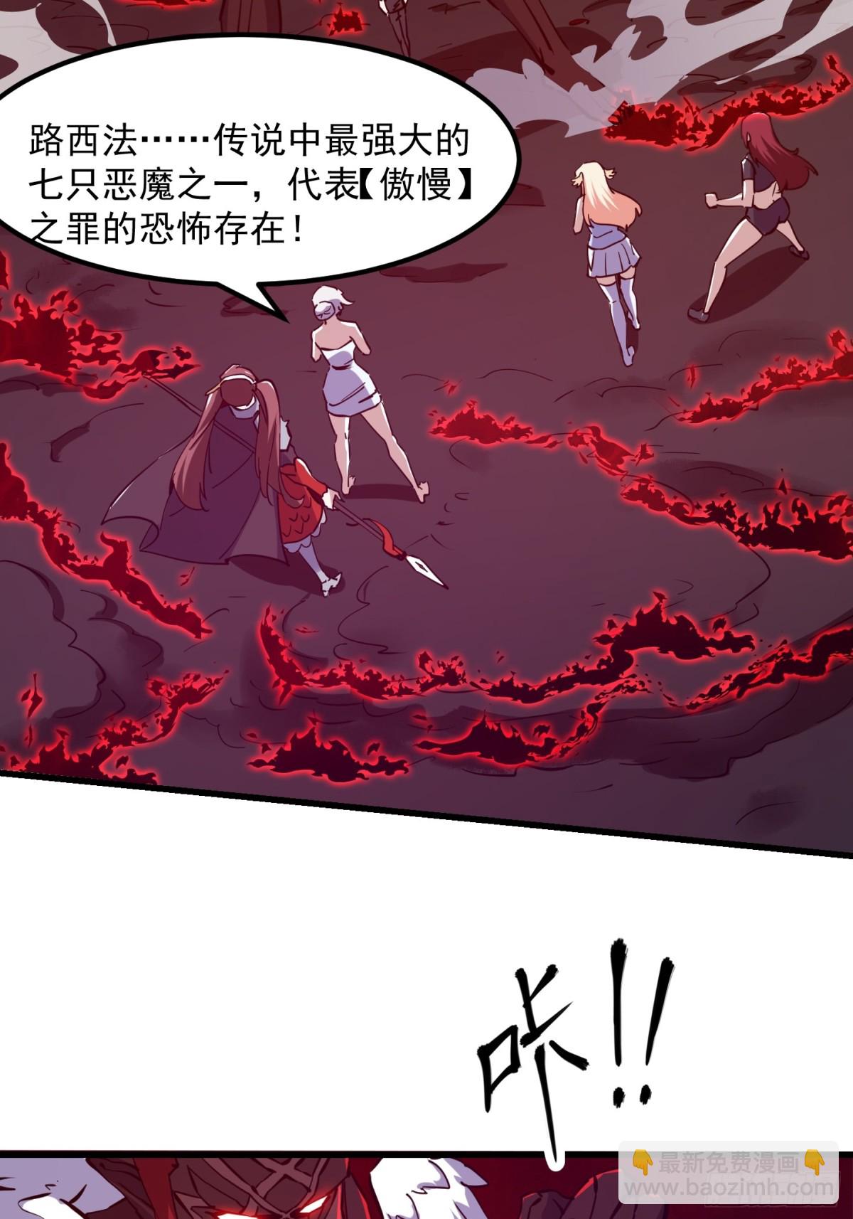 第380话 七宗罪恶魔-第380话