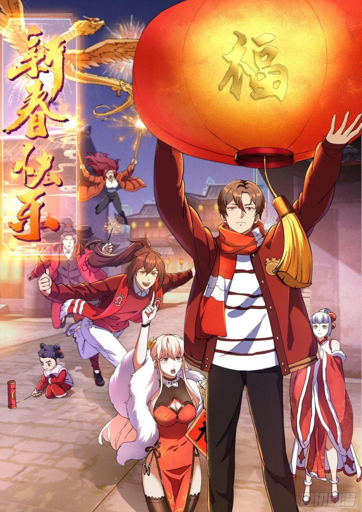 祝大家龍年暴富！！-第384话
