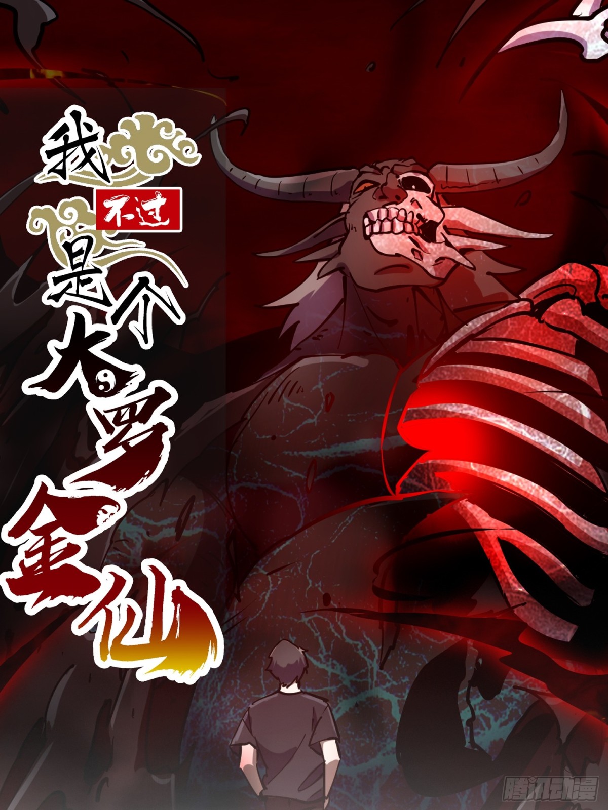 第382话 昆仑镜碎了-第382话
