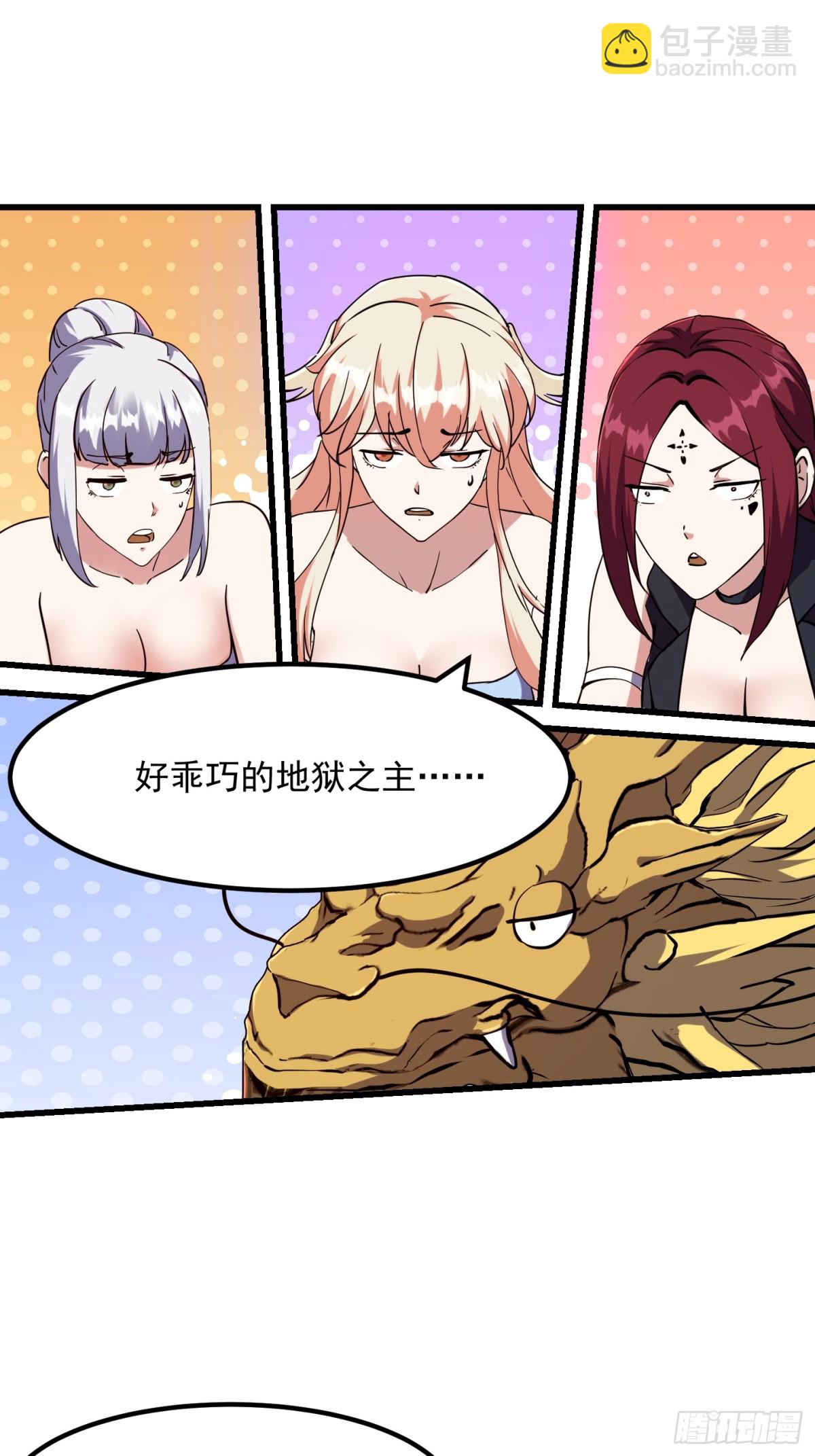第382话 昆仑镜碎了-第382话