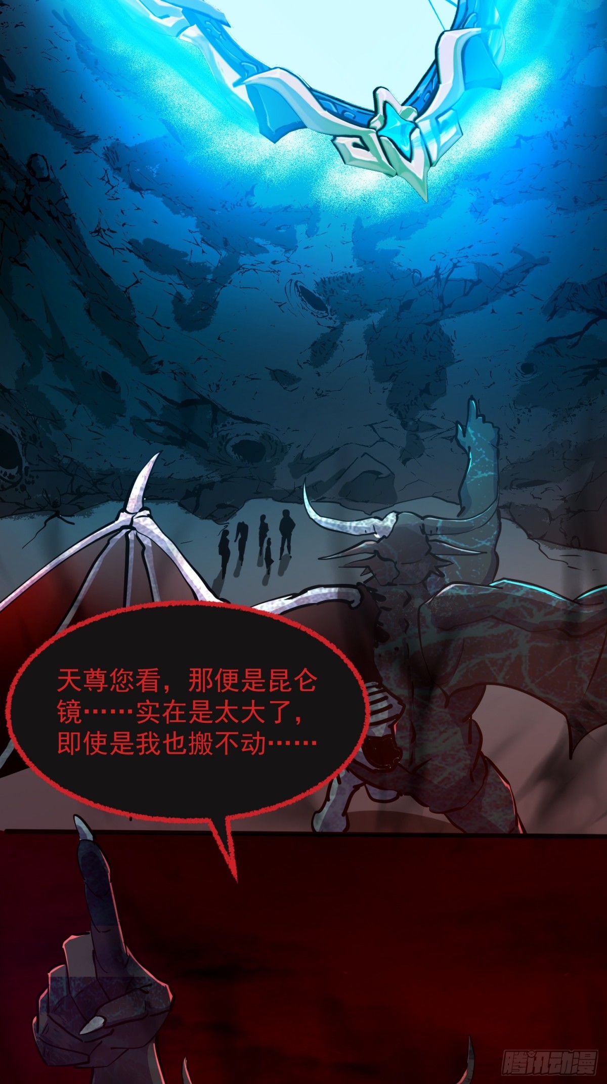 第382话 昆仑镜碎了-第382话