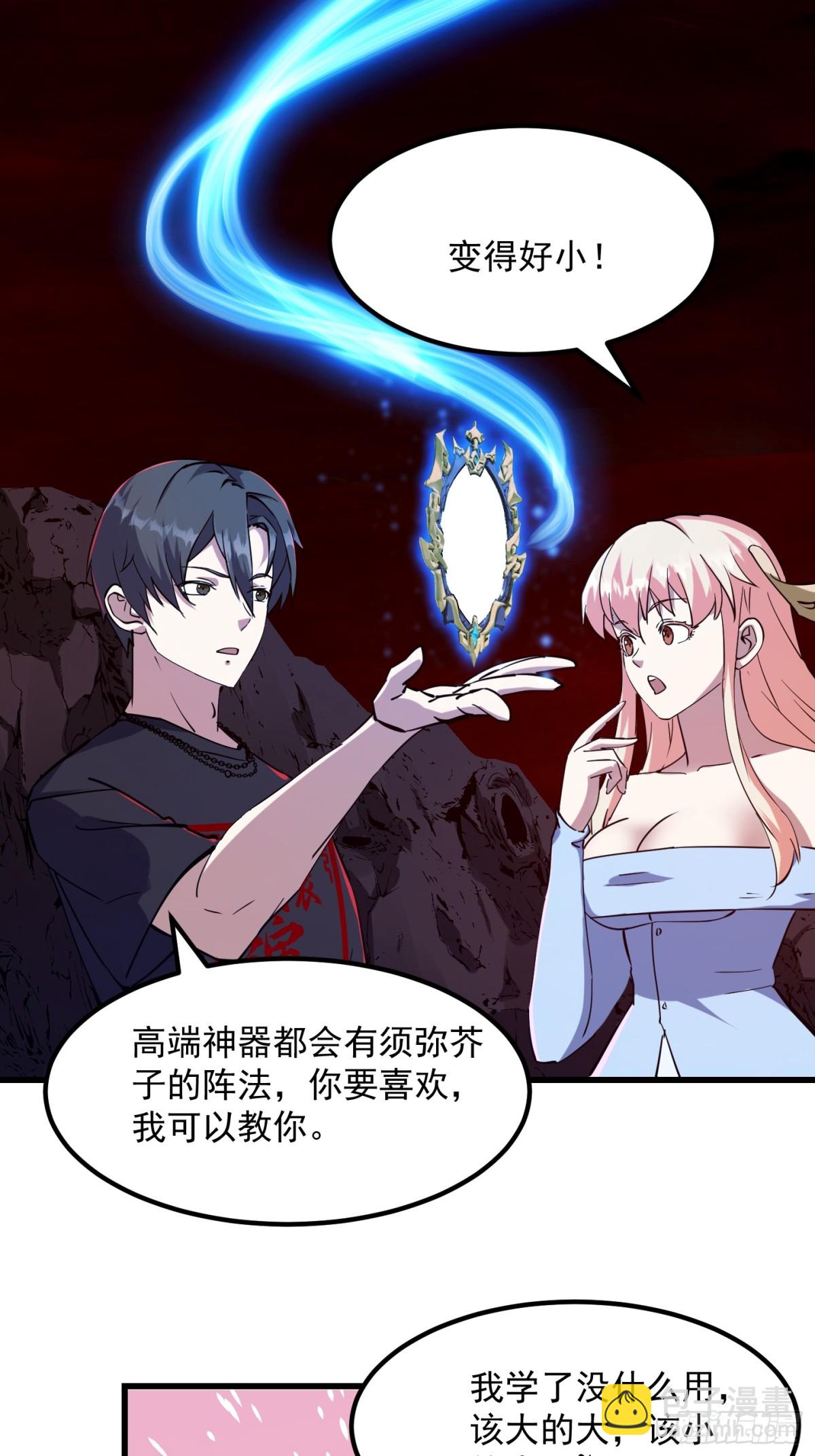 第382话 昆仑镜碎了-第382话