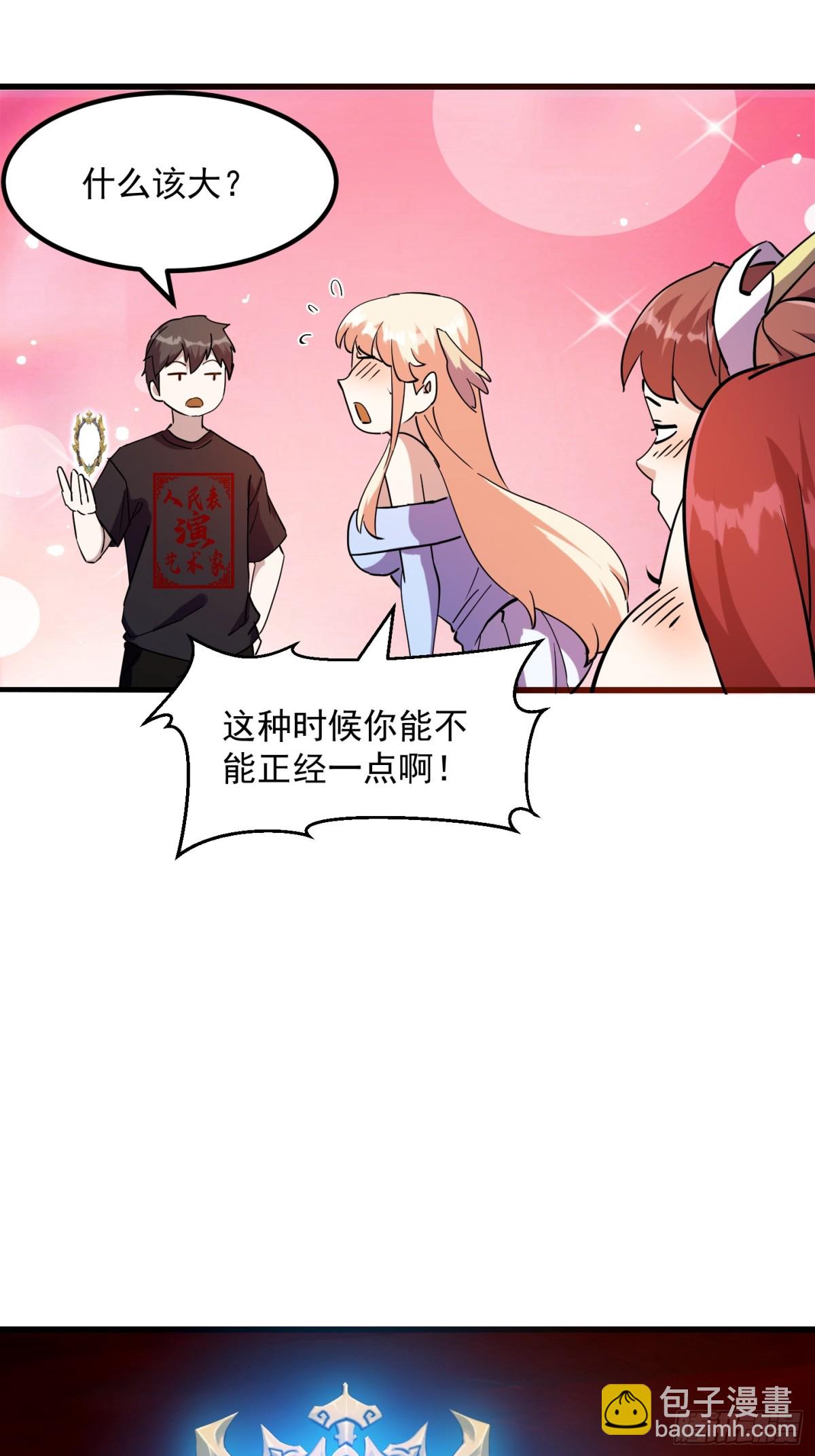 第382话 昆仑镜碎了-第382话
