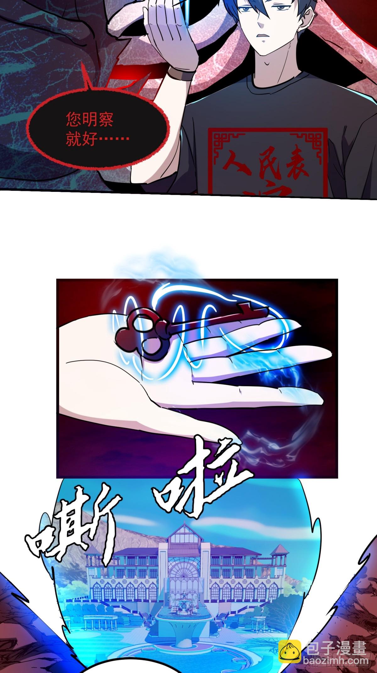 第382话 昆仑镜碎了-第382话
