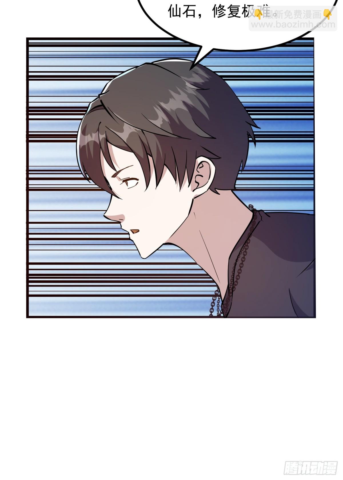 第382话 昆仑镜碎了-第382话