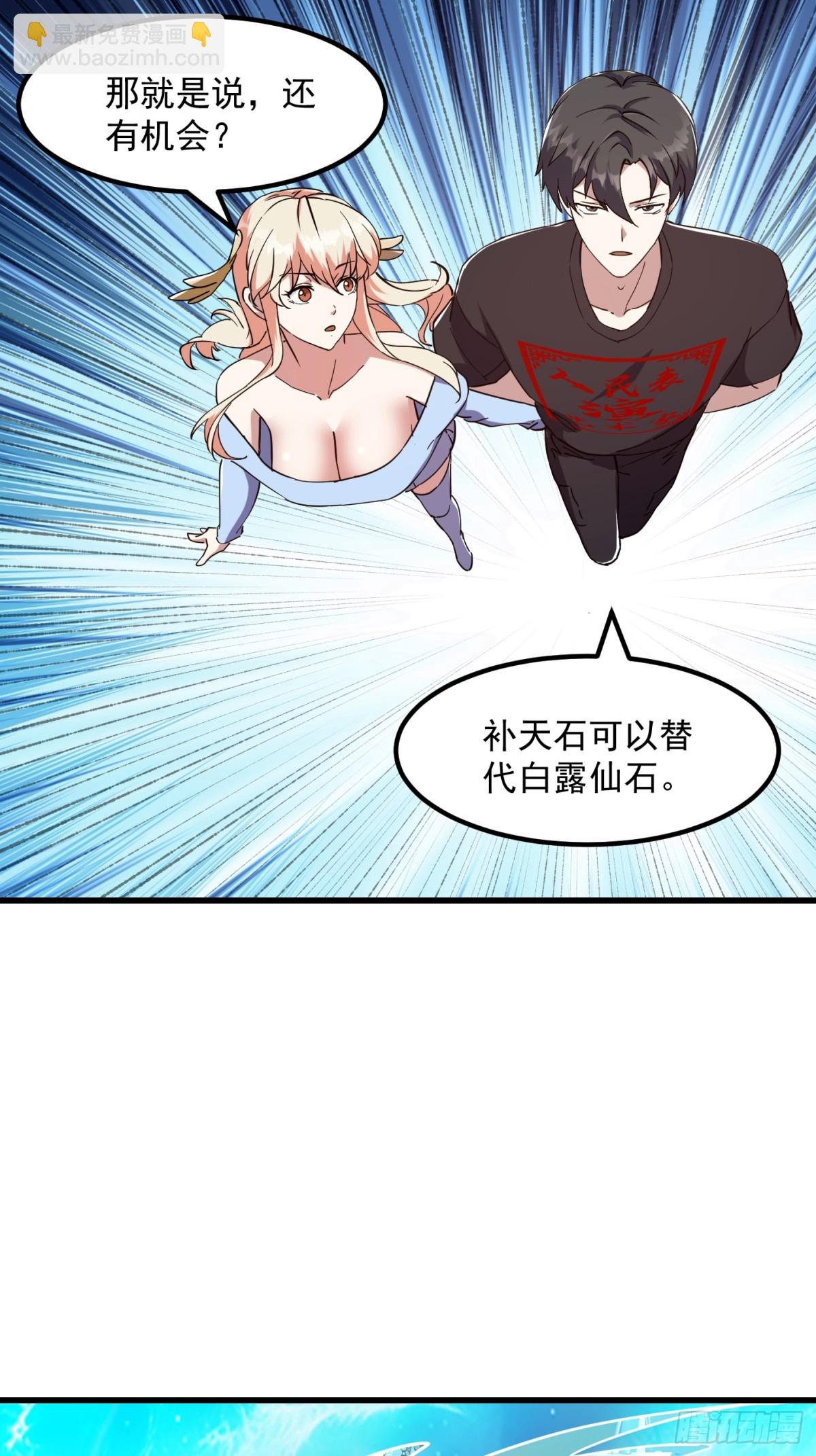 第382话 昆仑镜碎了-第382话
